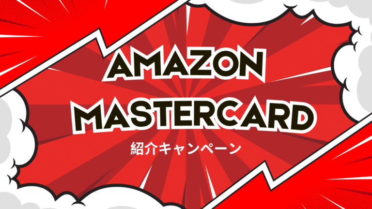 Amazon Mastercard
